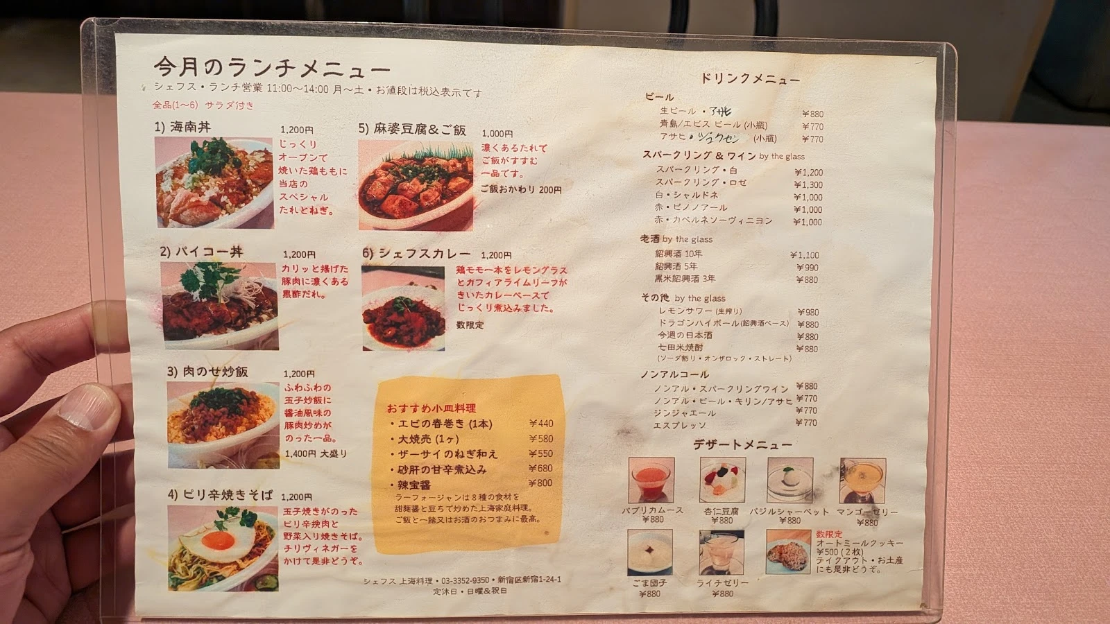 Chef's 메뉴 사진 1