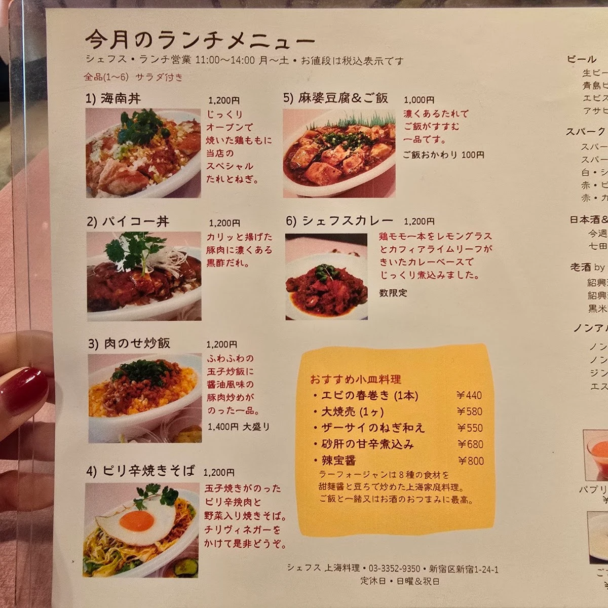 Chef's 메뉴 사진 12